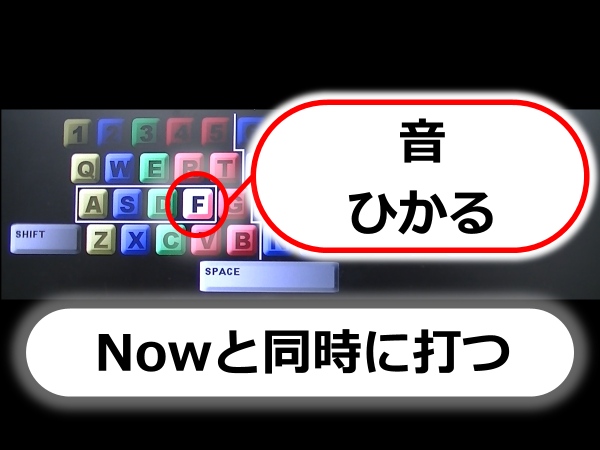 音ひかる Nowと同時jに打つ